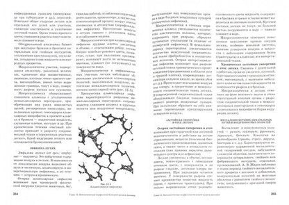 Фотография книги "Жаров: Патологическая анатомия животных. Учебник для вузов"