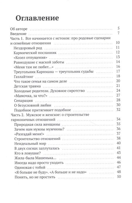 Фотография книги "Жарова ИринаКалейдоскоп жизни"