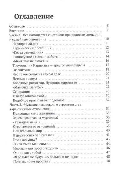 Фотография книги "Жарова ИринаКалейдоскоп жизни"