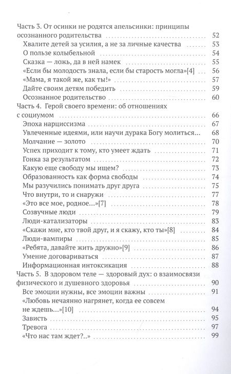Фотография книги "Жарова ИринаКалейдоскоп жизни"