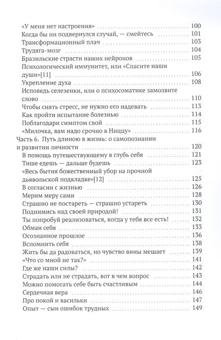 Фотография книги "Жарова ИринаКалейдоскоп жизни"