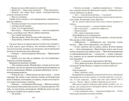 Фотография книги "Жарова: Невеста по приказу"