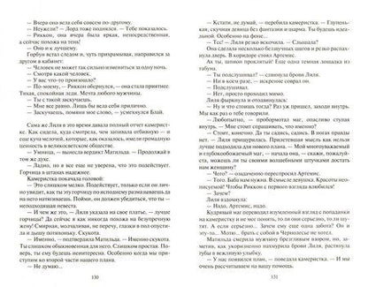 Фотография книги "Жарова: Невеста по приказу"