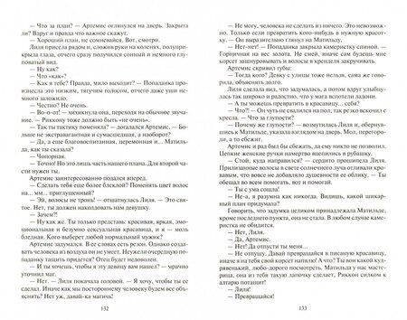 Фотография книги "Жарова: Невеста по приказу"