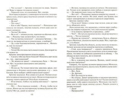 Фотография книги "Жарова: Невеста по приказу"