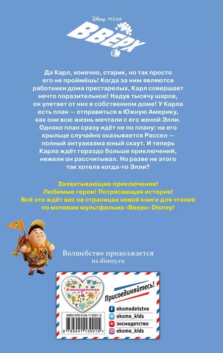 Фотография книги "Жасмин Джонс: Вверх"