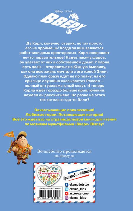 Фотография книги "Жасмин Джонс: Вверх"
