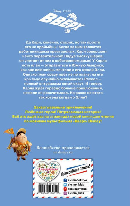 Фотография книги "Жасмин Джонс: Вверх"
