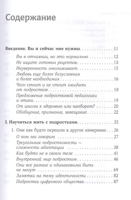 Фотография книги "Жауме Фунес: Люби меня, когда я меньше всего этого заслуживаю…"