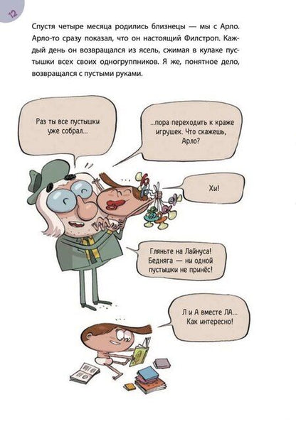 Фотография книги "Жауме Копонс: Филстропы"