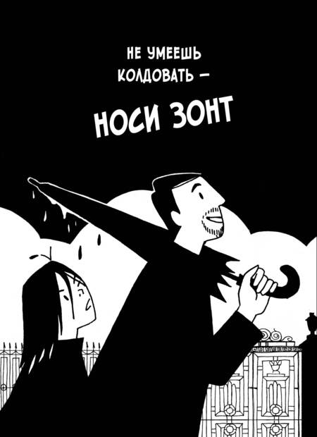 Фотография книги "(ZhdaNN) Жданова: Серые будни магов. Полное издание"