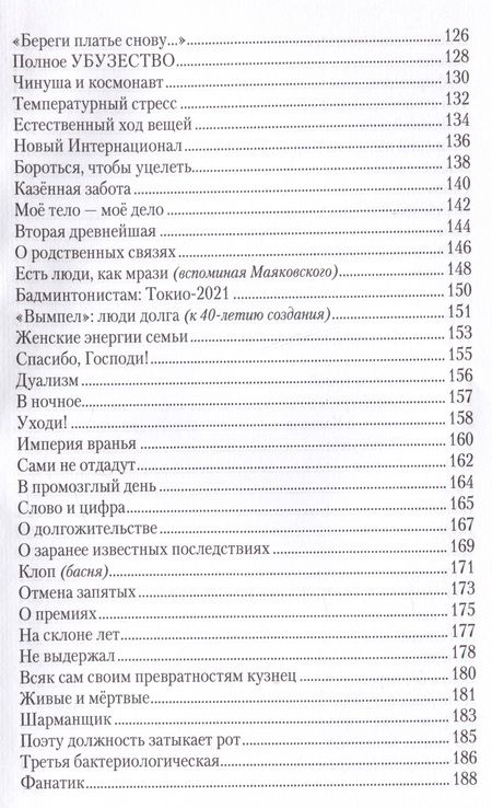 Фотография книги "Жданов-Луценко: "Novum Bellum" ("Новая война")"