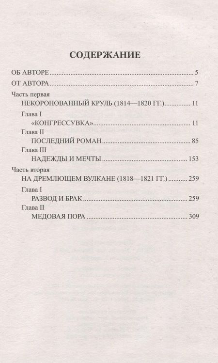 Фотография книги "Жданов: Польский вопрос"