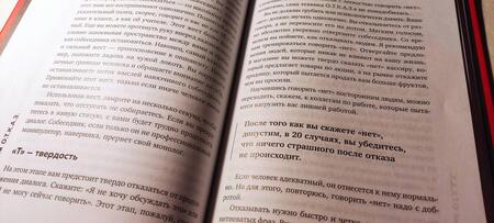 Фотография книги "Жданов: Возможно общаться! 52 простых приема, чтобы отразить словесную агрессию и наладить любое общение"