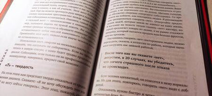 Фотография книги "Жданов: Возможно общаться! 52 простых приема, чтобы отразить словесную агрессию и наладить любое общение"