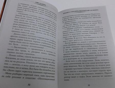 Фотография книги "Жданова: Попаданка с характером, или Жемчужина для дракона"
