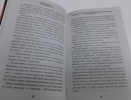 Фотография книги "Жданова: Попаданка с характером, или Жемчужина для дракона"