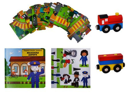 Фотография книги "Железная дорога"