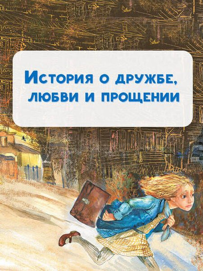 Фотография книги "Железников: Чучело"