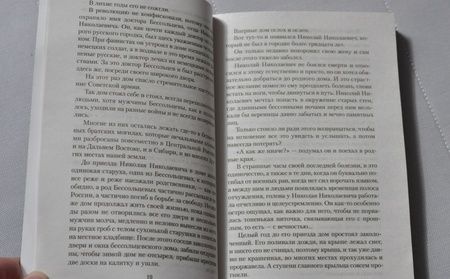 Фотография книги "Железников: Чучело"