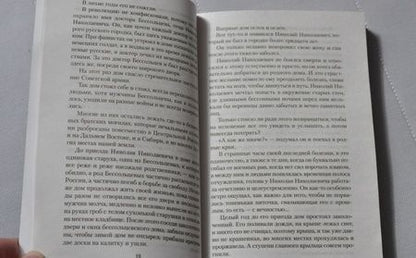 Фотография книги "Железников: Чучело"