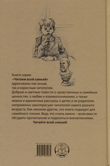 Фотография книги "Железников: Каждый мечтает о собаке"
