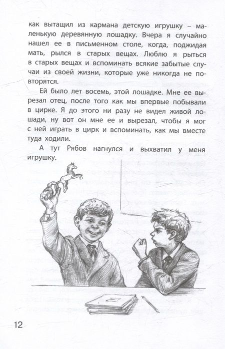 Фотография книги "Железников: Каждый мечтает о собаке"