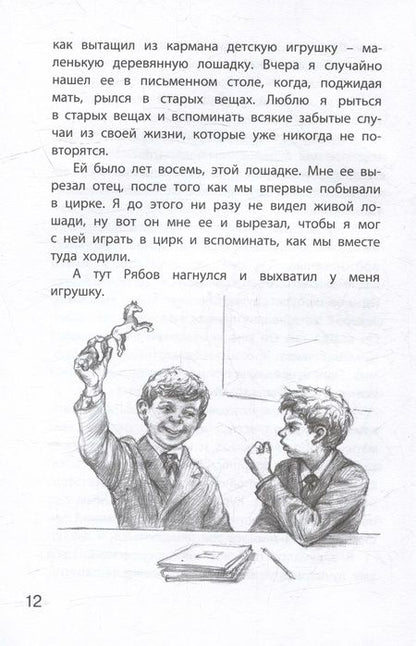 Фотография книги "Железников: Каждый мечтает о собаке"