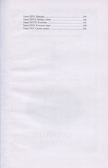 Фотография книги "Железнодорожные громилы"