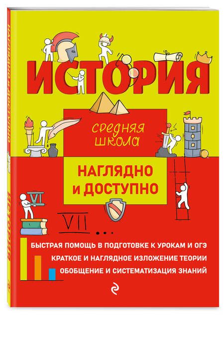 Фотография книги "Железнова, Колчина: Русский язык"