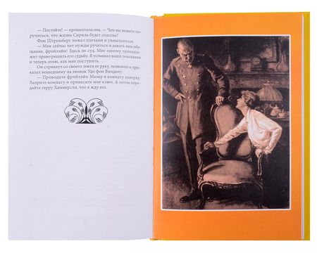 Фотография книги "Желтый голубь"