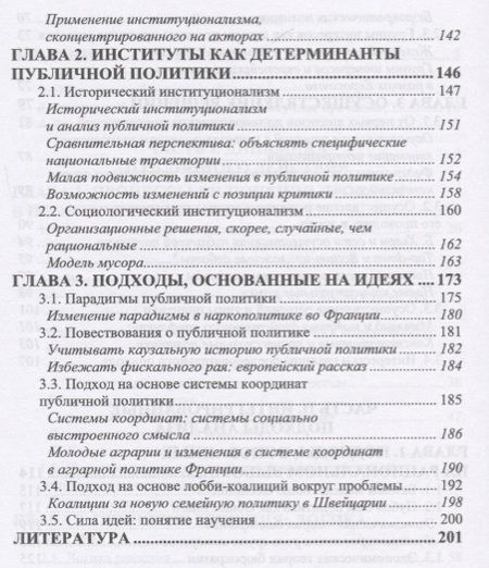 Фотография книги "Желтов, Желтов: Анализ публичной политики. Монография"