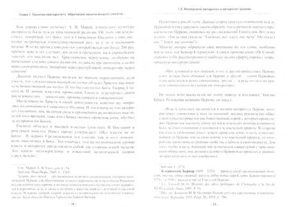 Фотография книги "Желтов, Желтов: Авторитет. Понятие, роль в политике и власти. Монография"