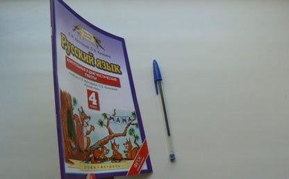 Фотография книги "Желтовская, Калинина: Русский язык. 4 класс. Контрольные и диагностические работы к уч. Л.Я. Желтовской и др. ФГОС"