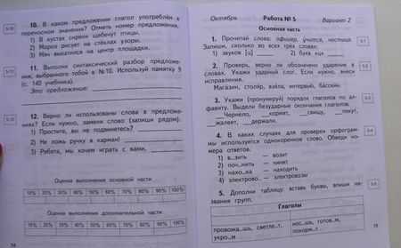 Фотография книги "Желтовская, Калинина: Русский язык. 4 класс. Контрольные и диагностические работы к уч. Л.Я. Желтовской и др. ФГОС"