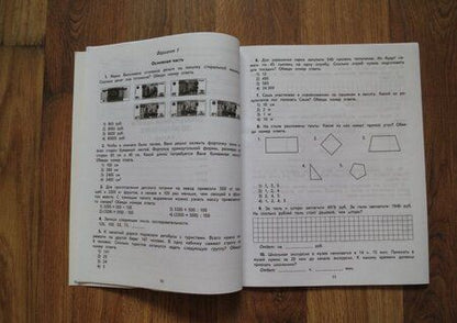 Фотография книги "Желтовская, Журавлева, Нефедова: Итоговые проверочные работы. Русский язык. Математика. 4 класс. Итоговая комплексная работа. ФГОС"