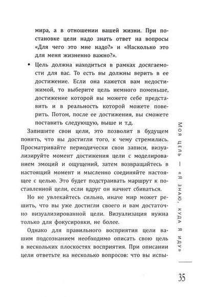 Фотография книги "Желтушкин, Григорьев: Не пробивай стены! Ищи двери. Как найти выход из любой ситуации. Книга-тренинг"