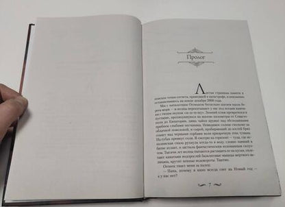 Фотография книги "Желунов: Сердце Сумрака"