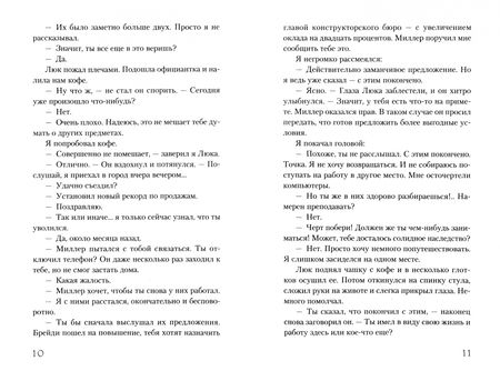 Фотография книги "Желязны: Карты Судьбы"