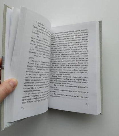 Фотография книги "Желязны: Рука Оберона"