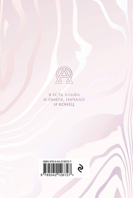 Фотография книги "Жемчужины мудрости. О любви, счастье и красоте. Притчи и афоризмы (Коллекционное издание)"