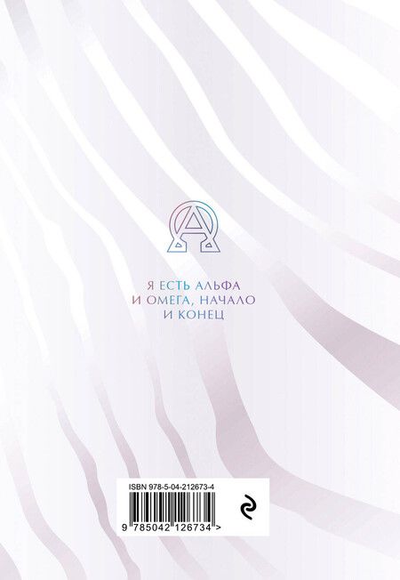 Фотография книги "Жемчужины мудрости. Об успехе, власти и богатстве. Притчи и афоризмы (Коллекционное издание)"