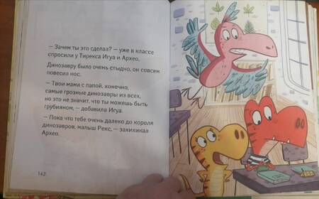 Фотография книги "Жемм: Школа динозавров. Большая книга историй"