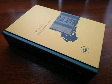 Фотография книги "Жене: Влюбленный пленник"