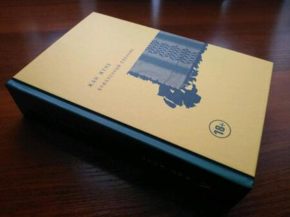 Фотография книги "Жене: Влюбленный пленник"