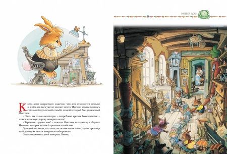 Фотография книги "Женевьева Юрье: Большая книга кроличьих историй"