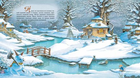Фотография книги "Женевьева Юрье: Хитрый лис"