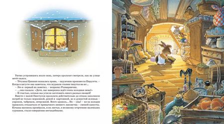 Фотография книги "Женевьева Юрье: Хитрый лис"