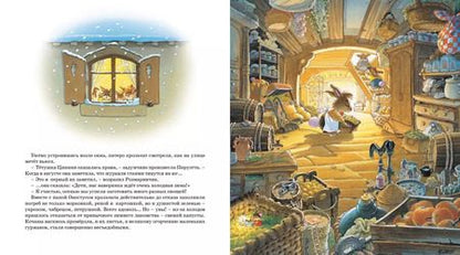 Фотография книги "Женевьева Юрье: Хитрый лис"