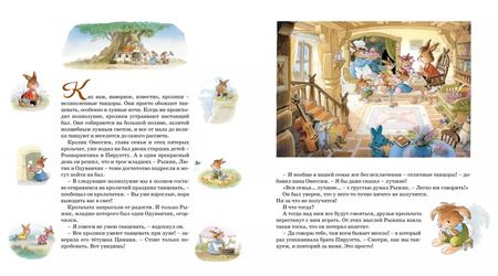 Фотография книги "Женевьева Юрье: Праздник полнолуния"